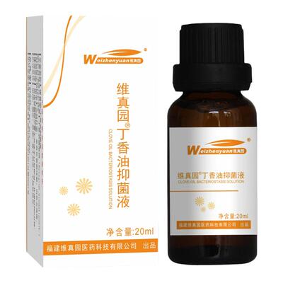 维真园丁香油抑菌液正品口腔材料丁香油提取