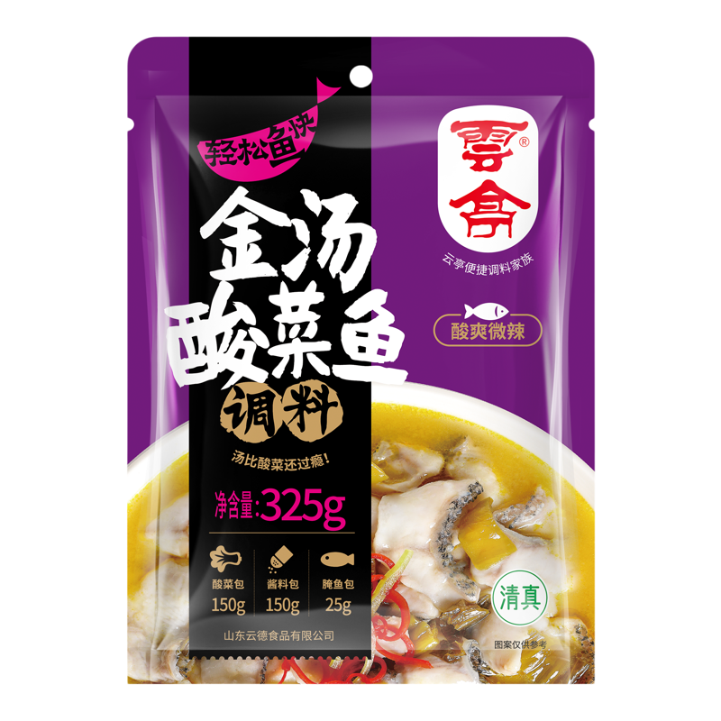 云亭酸菜鱼调料包家用小包装料理包金汤鱼325g料包 清真料包
