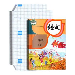 得力学生透明书套加厚包书皮小学生防水一 二 三四 五年级全套下册16k包书套A4大号书本保护套书壳书皮套开学