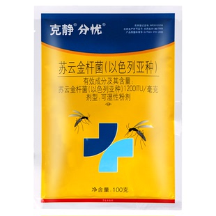 国光克静分忧室外大面积灭蚊子驱蚊药庭院户苏云金杆菌孑孓杀虫剂