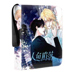 人鱼陷落卡册收藏册卡片收集册高颜值活页小卡牌卡包收纳册四宫格