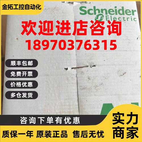 议价全新原装正品ATS48C41Q施耐德旁路式ATS48软启动器220KW