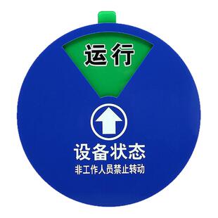 注塑机状态标识牌磁吸式设备状态标识牌机器运行亚克力标示牌机台机器管理卡危险工作区仪器状态牌大中小号