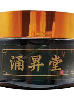 涌昇堂贝肤邦皮肤缓解护理膏