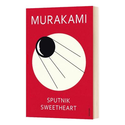 斯普特尼克恋人 英文原版小说 Sputnik Sweetheart スプートニクの恋人 村上春树 英文版 Haruki Murakami 进口英语原版书籍