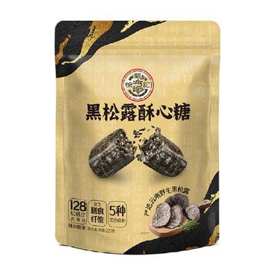 徐福记五黑酥心糖袋装糖果220g×1袋
