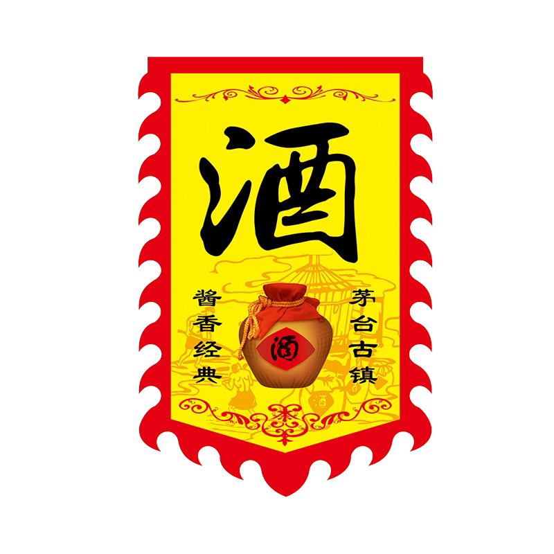 酒馆仿古旗定制酒馆幌子订制旗帜