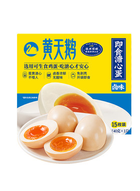 黄天鹅即食卤味溏心蛋15枚装