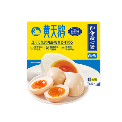 黄天鹅即食卤味溏心蛋15枚装