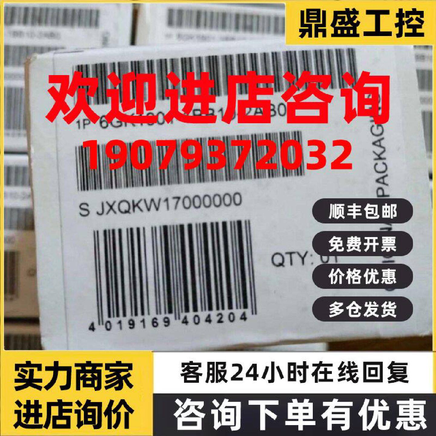 议价西门子RJ45水晶插头6GK1901-1BB10-2AA0正品6GK1 901-1BB10-2