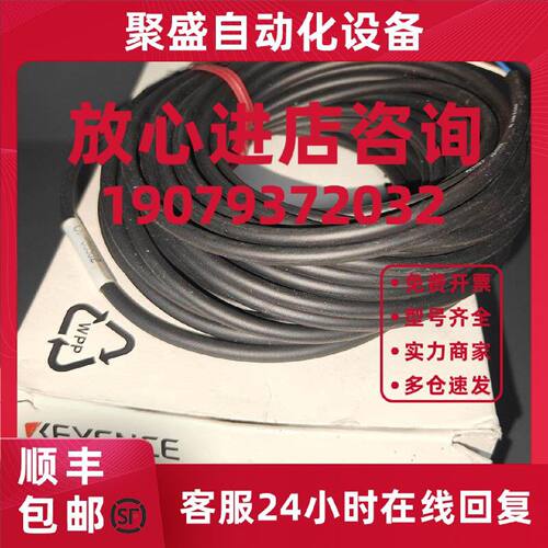 议价OP-85502：基恩士keyence全新原装传感器线缆低价销售 询价为