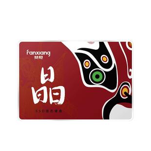 梵想S100Pro固态硬盘sata接口1t台式电脑笔记本2.5寸固态硬盘2t