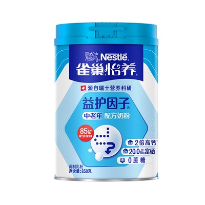 雀巢益护因子高钙中老年奶粉