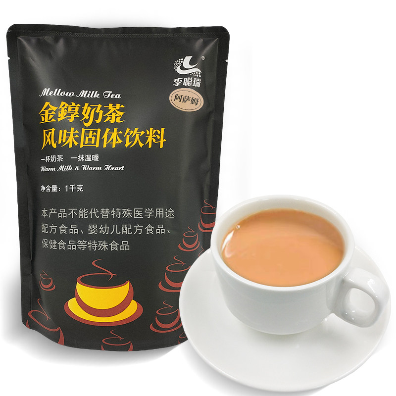 花之语速溶阿萨姆奶茶粉1kg 袋装热饮冲饮商用珍珠奶茶店专用原料