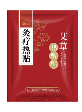 艾灸贴自发热草颈肩腰暖