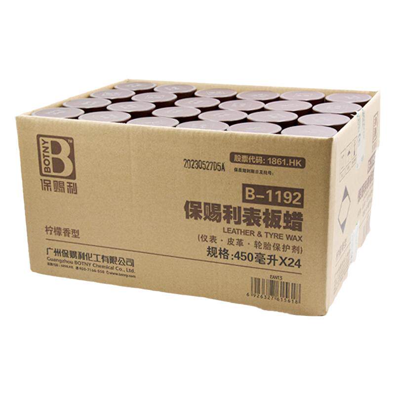 整箱表板蜡批发汽车内饰翻新上光保养香型防尘车内专用仪表盘镀膜