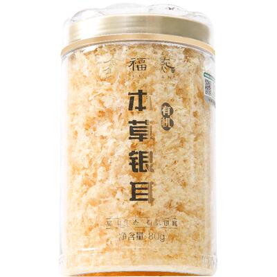 有机本草银耳羹冲泡即食送大焖杯
