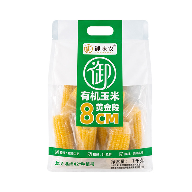 御味农26年新玉米内蒙古敖汉有机香糯玉米香甜软糯方便粗粮