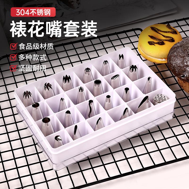 304不锈钢裱花嘴全套曲奇泡芙蛋糕溶豆挤奶油工具套装大号6齿8齿