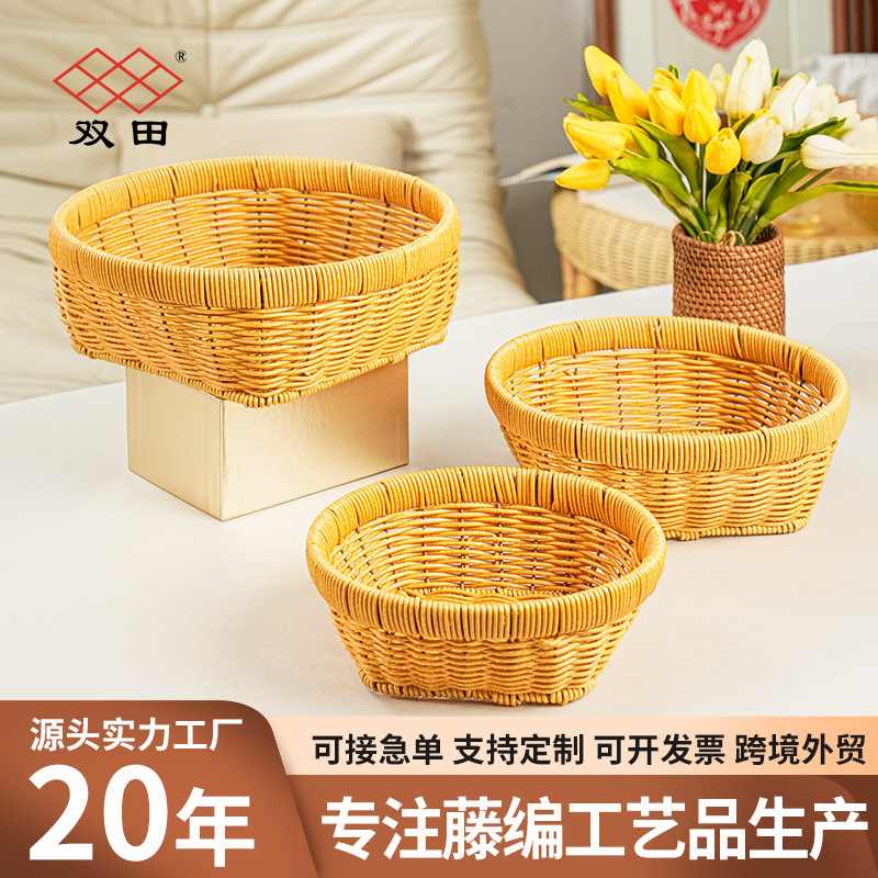 仿藤编织客厅厨房蔬菜野餐茶几水果篮家用储筐收纳面包篮筐物馒头