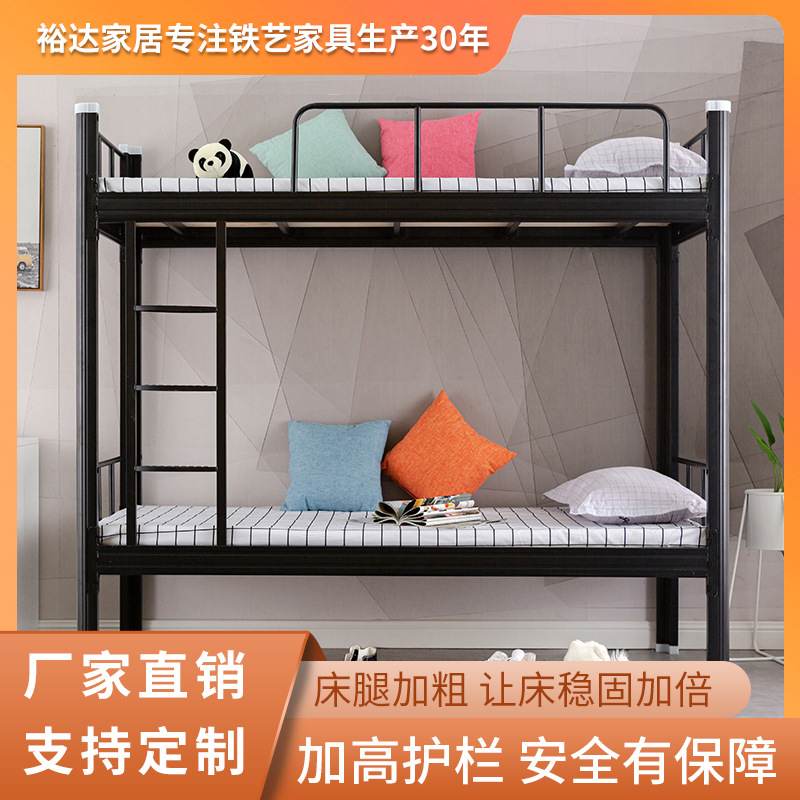 学生宿舍铁艺床双层床出租房员工上下上下床铁床床铺铁架床高低