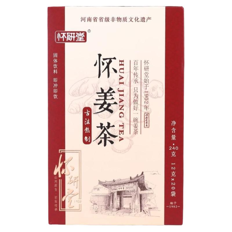焦作博爱怀研堂姜茶月子气血