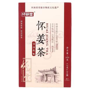 焦作博爱怀研堂怀姜茶黑糖茶老姜汤月子茶气血老姜汤姜糖大姨妈茶