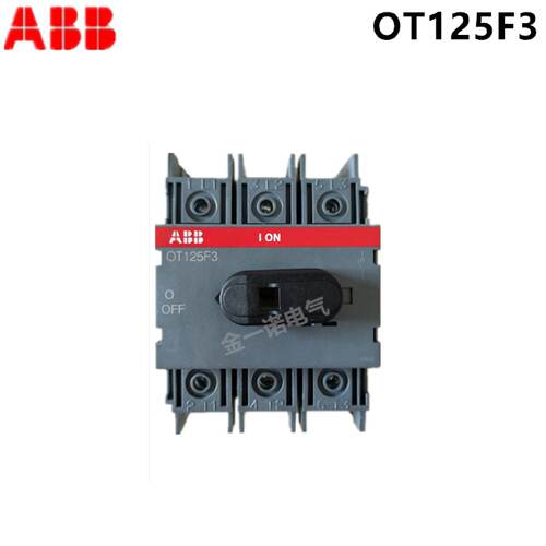 议价ABB全新正品 OT隔离开关 OT125F3 质保一年、假一罚十！