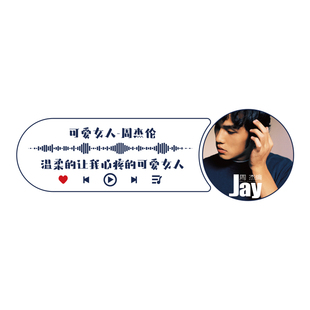 网红拍照区布置打卡背景周杰伦氛围墙面装饰贴挂画纸专辑歌词海报