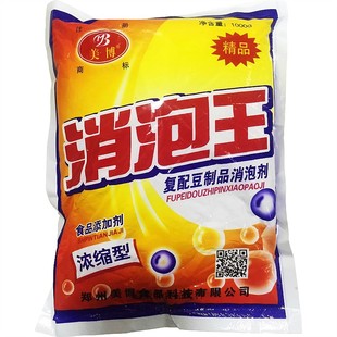 豆制品消泡剂食品级泡敌清除豆浆泡沫火锅油豆泡杀泡王颗粒消泡王