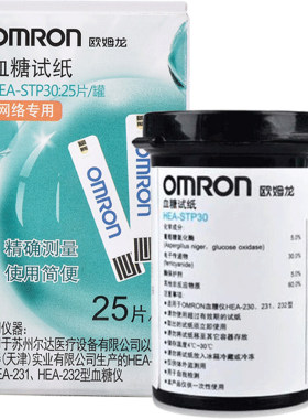 omron欧姆龙血糖试纸HEA-STP30