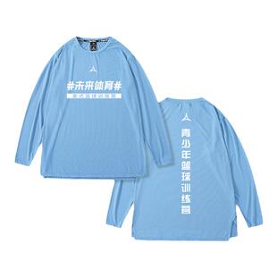 DGS 美式篮球运动长袖T恤男宽松弹力速干训练投篮服热身服可定制