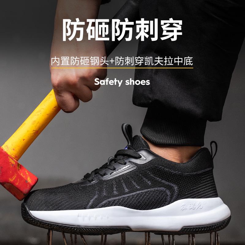 劳保鞋男款女士电工鞋绝缘夏季防砸防刺穿轻便钢头钢板透气MD软底