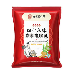 助睡眠泡脚药包去湿气排毒安神助眠中药足浴包艾草祛湿气驱寒冬天