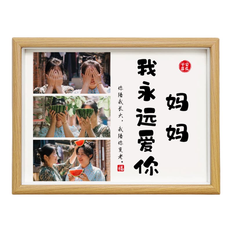 母亲节送妈妈礼物定制照片相框