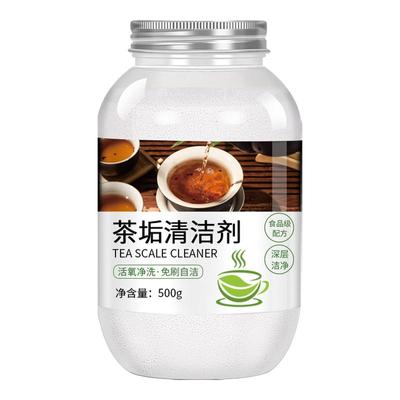 【专业除茶垢】免刷洗一泡就干净