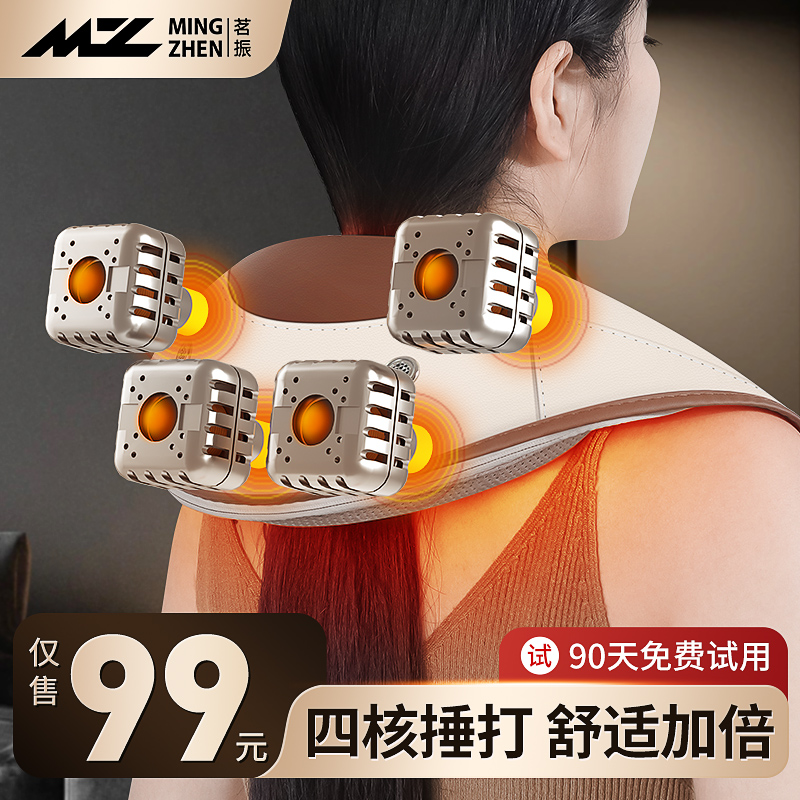 颈椎按摩器颈部背部腰部肩膀揉捏家用肩颈捶打颈肩按摩披肩按摩仪