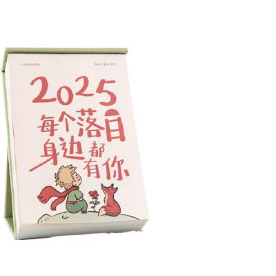 枝悟  小王子治愈365日历 文艺桌面台历装饰摆件励志文案新年礼物