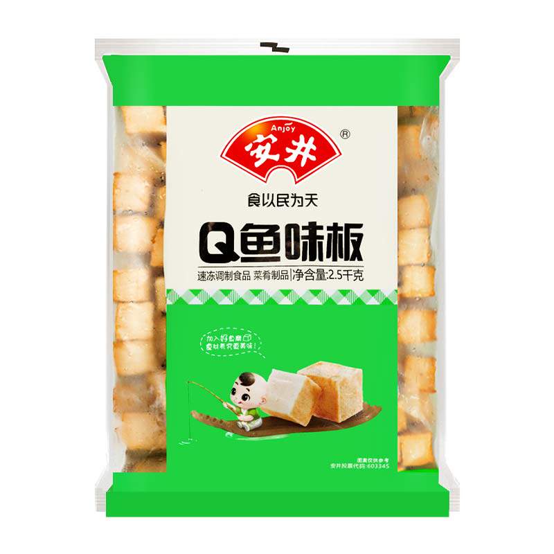 安井Q鱼味板商用食材鱼豆腐5斤装