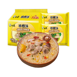 白象新经典方便面原汁猪骨面103g*5连包方便面