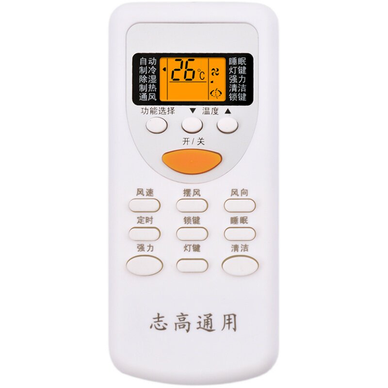 憬呈适用于chigo/通用空调遥控器