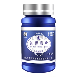 鱼缸专用敌百虫鱼药锦鲤专用杀虫药鱼池水族除虫蹭缸擦缸抖鳍外寄