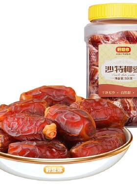 好想你沙特椰枣大果