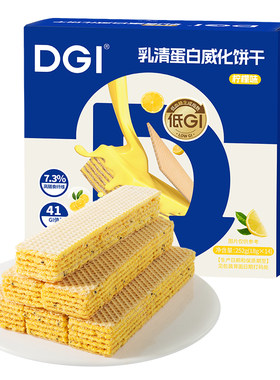 dgi威化棒能量乳清蛋白