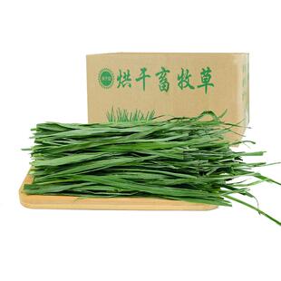 25年烘干小麦草小麦兔草1kg纯叶兔子专用小麦草龙猫荷兰猪零食草