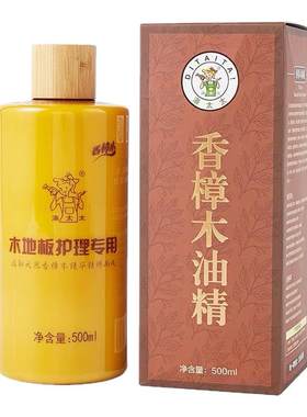 涤太太香樟木家居提亮复合护理油