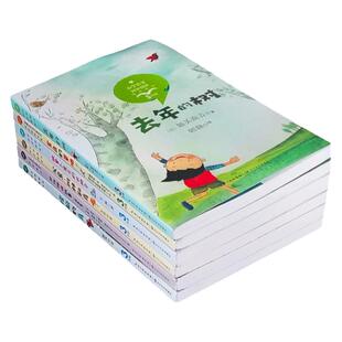 三年级必读的课外书上册全套17册统编小学语文同步阅读胡萝卜先生的长胡子金色的草地搭船的鸟去年的树父亲树林和鸟大青树下的小学