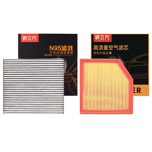 传祺空调空气滤芯套装适配GS4 M8 plus影豹影酷M6 E9 GS8/5 GA8/6