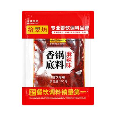 【开店商用】麻辣香锅底料小袋装