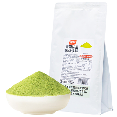 青园抹茶粉抹茶星冰乐奶茶原料